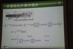 画像ギャラリー No.025のサムネイル画像 / ［CEDEC 2011］モンテカルロ法が拓くCGの可能性，高精度ボリュームレンダリングの新たなアプローチとは