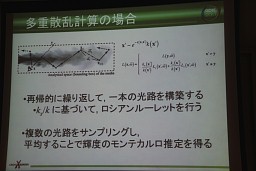 画像ギャラリー No.026のサムネイル画像 / ［CEDEC 2011］モンテカルロ法が拓くCGの可能性，高精度ボリュームレンダリングの新たなアプローチとは