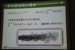 画像ギャラリー No.028のサムネイル画像 / ［CEDEC 2011］モンテカルロ法が拓くCGの可能性，高精度ボリュームレンダリングの新たなアプローチとは