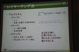 画像ギャラリー No.030のサムネイル画像 / ［CEDEC 2011］モンテカルロ法が拓くCGの可能性，高精度ボリュームレンダリングの新たなアプローチとは