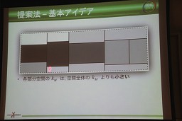 画像ギャラリー No.033のサムネイル画像 / ［CEDEC 2011］モンテカルロ法が拓くCGの可能性，高精度ボリュームレンダリングの新たなアプローチとは