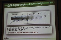 画像ギャラリー No.035のサムネイル画像 / ［CEDEC 2011］モンテカルロ法が拓くCGの可能性，高精度ボリュームレンダリングの新たなアプローチとは