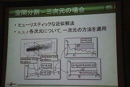 画像ギャラリー No.037のサムネイル画像 / ［CEDEC 2011］モンテカルロ法が拓くCGの可能性，高精度ボリュームレンダリングの新たなアプローチとは