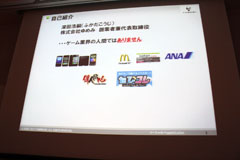 画像ギャラリー No.034のサムネイル画像 / ［CEDEC 2011］ソーシャルゲームのトレンドを探る。ショートセッション：「マネタイズとゲーミフィケーション」レポート
