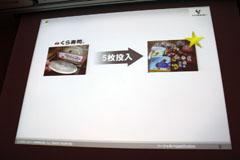 画像ギャラリー No.037のサムネイル画像 / ［CEDEC 2011］ソーシャルゲームのトレンドを探る。ショートセッション：「マネタイズとゲーミフィケーション」レポート