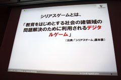 画像ギャラリー No.039のサムネイル画像 / ［CEDEC 2011］ソーシャルゲームのトレンドを探る。ショートセッション：「マネタイズとゲーミフィケーション」レポート