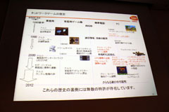 画像ギャラリー No.006のサムネイル画像 / ［CEDEC 2011］新しく面白いゲームを法律でバックアップ。「もっと知りたいソーシャルゲーム時代の特許について」