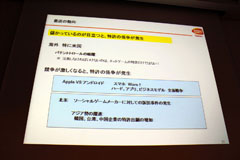 画像ギャラリー No.012のサムネイル画像 / ［CEDEC 2011］新しく面白いゲームを法律でバックアップ。「もっと知りたいソーシャルゲーム時代の特許について」