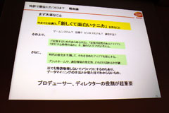 画像ギャラリー No.013のサムネイル画像 / ［CEDEC 2011］新しく面白いゲームを法律でバックアップ。「もっと知りたいソーシャルゲーム時代の特許について」