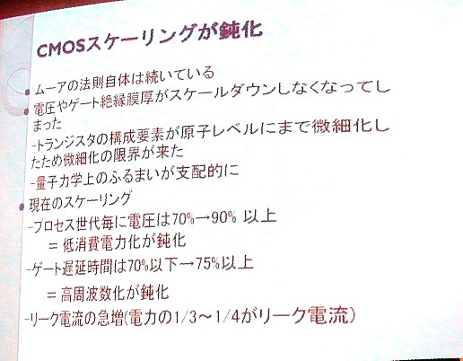 画像ギャラリー No.003のサムネイル画像 / ［CEDEC 2011］未来のゲーム機のハードウェアはどうなる？　〜2018年までのゲームハードウェアトレンド