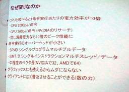 画像ギャラリー No.010のサムネイル画像 / ［CEDEC 2011］未来のゲーム機のハードウェアはどうなる？　〜2018年までのゲームハードウェアトレンド