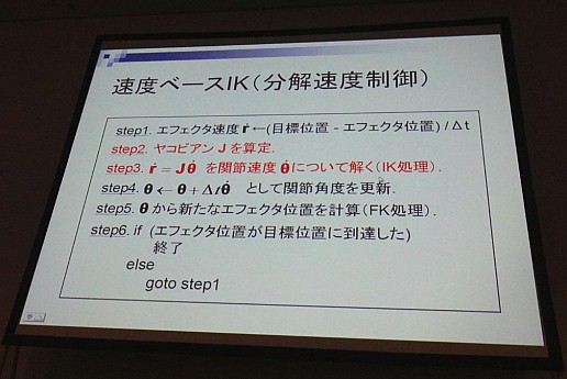 画像ギャラリー No.003のサムネイル画像 / ［CEDEC 2011］次世代キャラクターアニメーションの基本？　フルボディIKエンジンで自然なモーションを実現する
