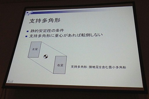 画像ギャラリー No.009のサムネイル画像 / ［CEDEC 2011］次世代キャラクターアニメーションの基本？　フルボディIKエンジンで自然なモーションを実現する