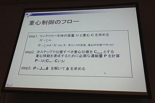 画像ギャラリー No.011のサムネイル画像 / ［CEDEC 2011］次世代キャラクターアニメーションの基本？　フルボディIKエンジンで自然なモーションを実現する