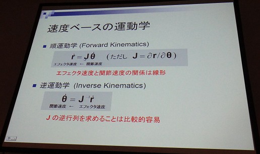 画像ギャラリー No.012のサムネイル画像 / ［CEDEC 2011］次世代キャラクターアニメーションの基本？　フルボディIKエンジンで自然なモーションを実現する