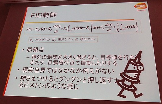 画像ギャラリー No.010のサムネイル画像 / ［CEDEC 2011］効率的にバランスを取ってはいけない。クリーチャーの動きをプロシージャルアニメーションで作るには
