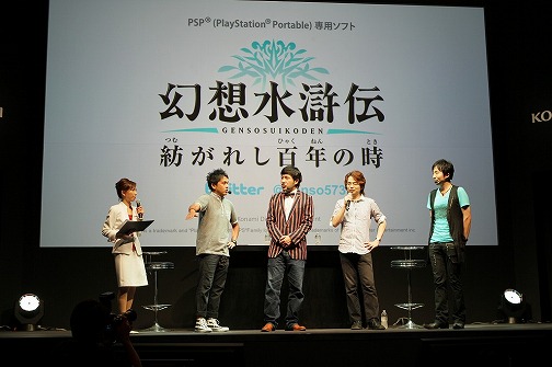 画像ギャラリー No.009のサムネイル画像 / ［TGS 2011］「幻想水滸伝」シリーズの最新作「幻想水滸伝 紡がれし百年の時」が電撃発表！ KONAMI「フロンティアゲート」のスペシャルステージにて明らかに【動画追加】