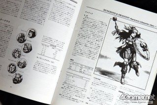 画像ギャラリー No.030のサムネイル画像 / ドワンゴ・川上量生氏との特別対談企画「ゲーマーはもっと経営者を目指すべき!」を本日よりスタート。第一回めのテーマは「世の中で一番面白いゲームは現実」