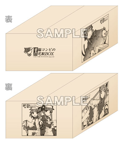 画像ギャラリー No.002のサムネイル画像 / 第7回東方紅楼夢のサーファーズパラダイスグッズが公開に