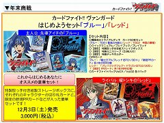 画像ギャラリー No.004のサムネイル画像 / まもなく累計出荷枚数2億枚を突破。海外進出も発表された,「カードファイト!! ヴァンガード スペシャルカンファレンス2」レポート