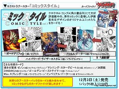 画像ギャラリー No.005のサムネイル画像 / まもなく累計出荷枚数2億枚を突破。海外進出も発表された,「カードファイト!! ヴァンガード スペシャルカンファレンス2」レポート