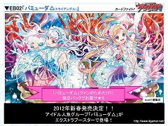画像ギャラリー No.007のサムネイル画像 / まもなく累計出荷枚数2億枚を突破。海外進出も発表された,「カードファイト!! ヴァンガード スペシャルカンファレンス2」レポート
