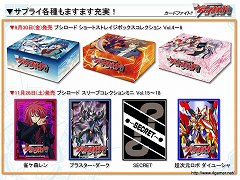 画像ギャラリー No.008のサムネイル画像 / まもなく累計出荷枚数2億枚を突破。海外進出も発表された,「カードファイト!! ヴァンガード スペシャルカンファレンス2」レポート