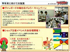 画像ギャラリー No.010のサムネイル画像 / まもなく累計出荷枚数2億枚を突破。海外進出も発表された,「カードファイト!! ヴァンガード スペシャルカンファレンス2」レポート