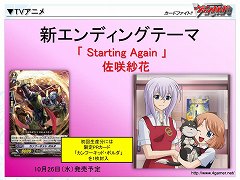 画像ギャラリー No.014のサムネイル画像 / まもなく累計出荷枚数2億枚を突破。海外進出も発表された,「カードファイト!! ヴァンガード スペシャルカンファレンス2」レポート