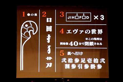 画像ギャラリー No.015のサムネイル画像 / 今話題沸騰の「リアル脱出ゲーム」を誌上リプレイ。クリア率わずか0.3%の「ある使徒からの脱出」から,君は脱出できるか