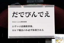画像ギャラリー No.018のサムネイル画像 / 今話題沸騰の「リアル脱出ゲーム」を誌上リプレイ。クリア率わずか0.3%の「ある使徒からの脱出」から,君は脱出できるか