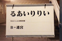 画像ギャラリー No.025のサムネイル画像 / 今話題沸騰の「リアル脱出ゲーム」を誌上リプレイ。クリア率わずか0.3%の「ある使徒からの脱出」から,君は脱出できるか