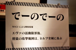 画像ギャラリー No.027のサムネイル画像 / 今話題沸騰の「リアル脱出ゲーム」を誌上リプレイ。クリア率わずか0.3%の「ある使徒からの脱出」から,君は脱出できるか