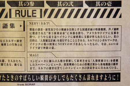 画像ギャラリー No.032のサムネイル画像 / 今話題沸騰の「リアル脱出ゲーム」を誌上リプレイ。クリア率わずか0.3%の「ある使徒からの脱出」から,君は脱出できるか