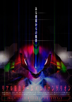 画像ギャラリー No.049のサムネイル画像 / 今話題沸騰の「リアル脱出ゲーム」を誌上リプレイ。クリア率わずか0.3%の「ある使徒からの脱出」から,君は脱出できるか
