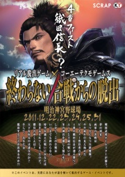 画像ギャラリー No.054のサムネイル画像 / 今話題沸騰の「リアル脱出ゲーム」を誌上リプレイ。クリア率わずか0.3%の「ある使徒からの脱出」から,君は脱出できるか