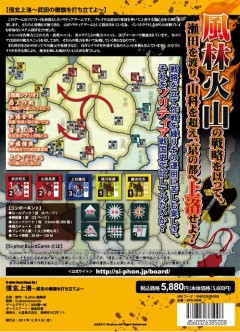 画像ギャラリー No.006のサムネイル画像 / 1人用ボードゲーム「Si-phonBoardGame」，第1弾“信玄上洛”を本日発売