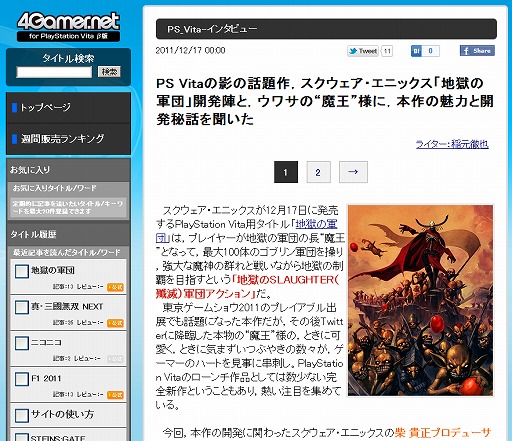 画像ギャラリー No.002のサムネイル画像 / PlayStation Vita用に表示を最適化した「4Gamer.net for PlayStation Vita(β)」を作ってみました。世界最速対応!(だといいな)