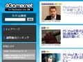 PlayStation Vita用に表示を最適化した「4Gamer.net for PlayStation Vita（β）」を作ってみました。世界最速対応！（だといいな）