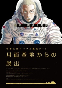 画像ギャラリー No.022のサムネイル画像 / 「リアル脱出ゲーム」はどのようにして生まれ,ヒットしたのか。企画会社SCRAP代表に聞く,ハマるゲームの作り方