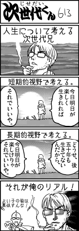 画像ギャラリー No.003のサムネイル画像 / 【島国大和】世の中なぜ,クソゲーばかりなのか。