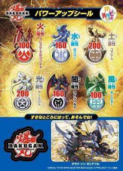 画像ギャラリー No.004のサムネイル画像 / 日本マクドナルド，ハッピーセット購入者に「爆丸」のカードをプレゼント