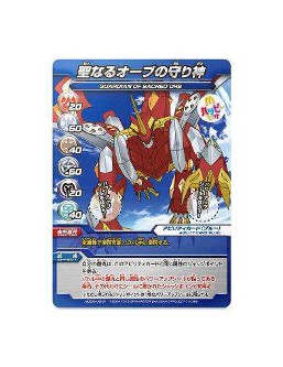 画像ギャラリー No.006のサムネイル画像 / 日本マクドナルド，ハッピーセット購入者に「爆丸」のカードをプレゼント