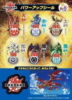 画像ギャラリー No.008のサムネイル画像 / 日本マクドナルド，ハッピーセット購入者に「爆丸」のカードをプレゼント
