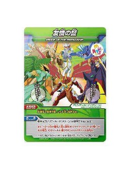 画像ギャラリー No.009のサムネイル画像 / 日本マクドナルド，ハッピーセット購入者に「爆丸」のカードをプレゼント