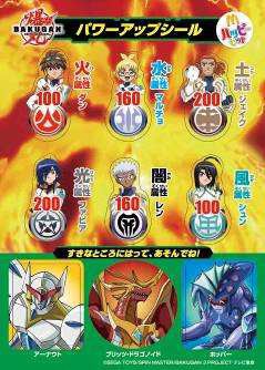 画像ギャラリー No.010のサムネイル画像 / 日本マクドナルド，ハッピーセット購入者に「爆丸」のカードをプレゼント