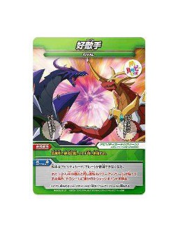 画像ギャラリー No.011のサムネイル画像 / 日本マクドナルド，ハッピーセット購入者に「爆丸」のカードをプレゼント