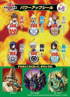 画像ギャラリー No.012のサムネイル画像 / 日本マクドナルド，ハッピーセット購入者に「爆丸」のカードをプレゼント