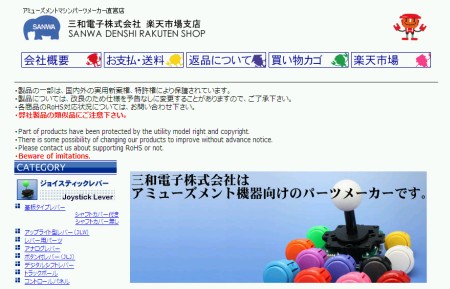 画像ギャラリー No.021のサムネイル画像 / アーケードコントローラの騒音問題がついに解決？ 老舗・三和電子が生み出した「静音ジョイスティックレバー」テストレポート＆インタビュー