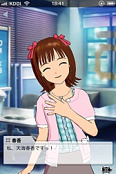画像ギャラリー No.004のサムネイル画像 / iPhoneアプリ「アイドルマスターモバイルi」の無料配信が，App Storeで2012年3月下旬にスタート。アイドルと一緒に，日本全国を駆けめぐろう